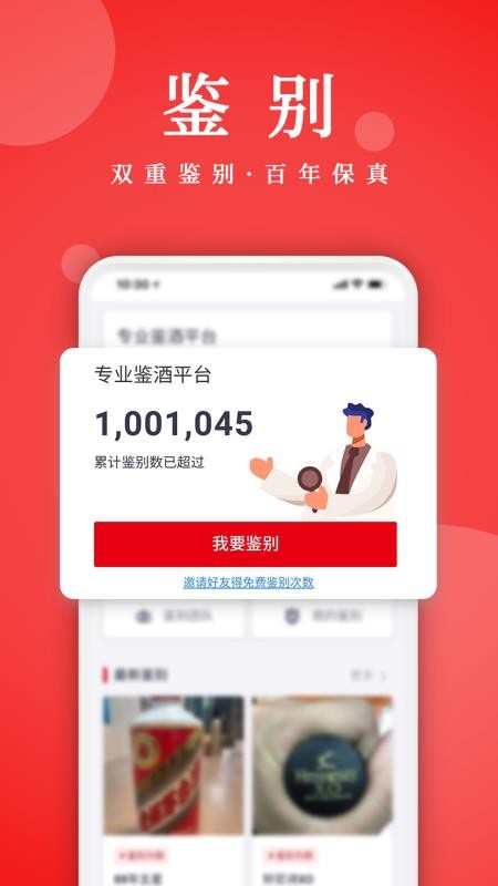 真酒网