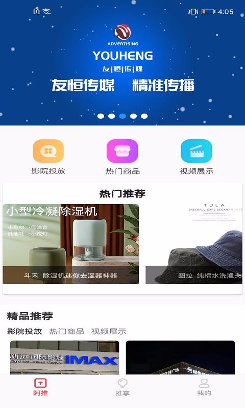 阿推