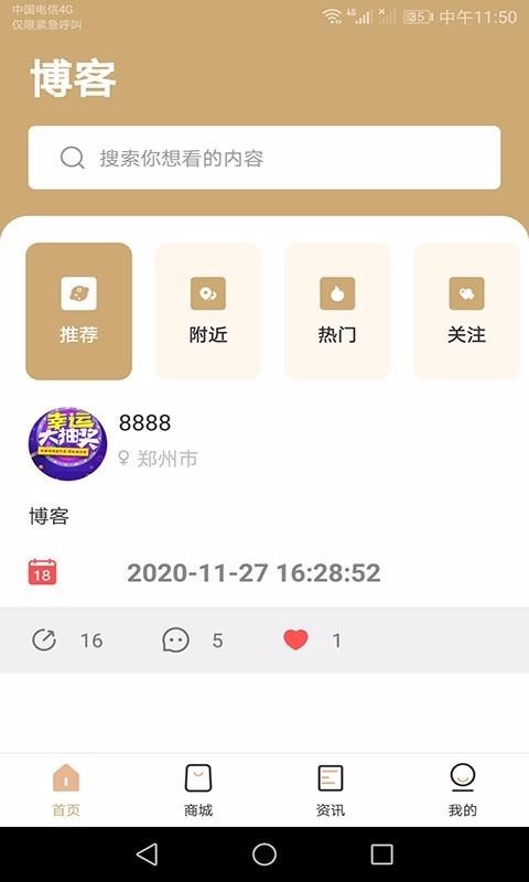 暗恋对象