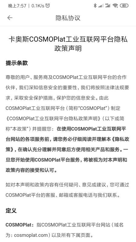 海织云