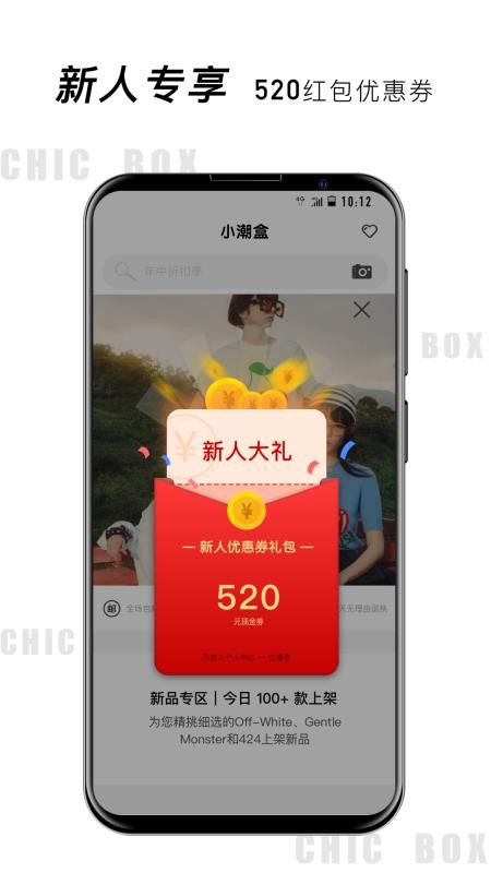 小潮盒