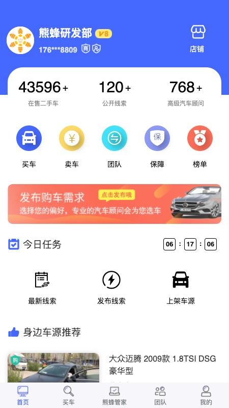 北极熊蜂专家版