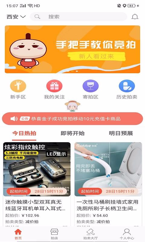 拍淘