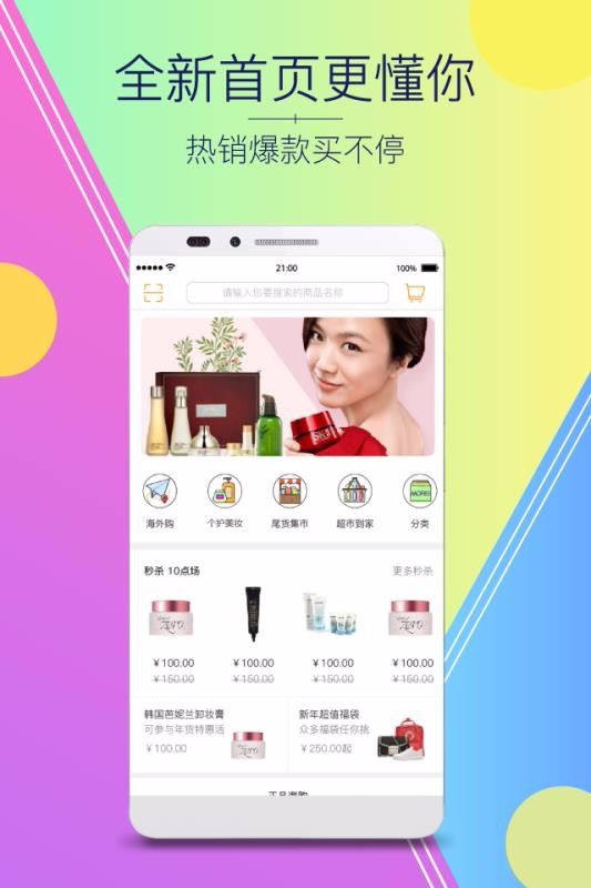 金鹰购极速版