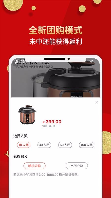 嗨拼购