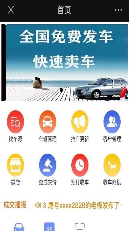 同行好车
