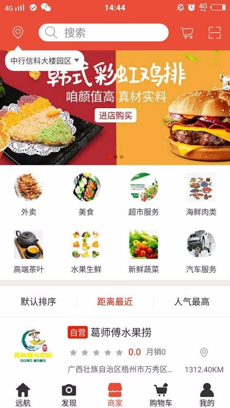 远航易购