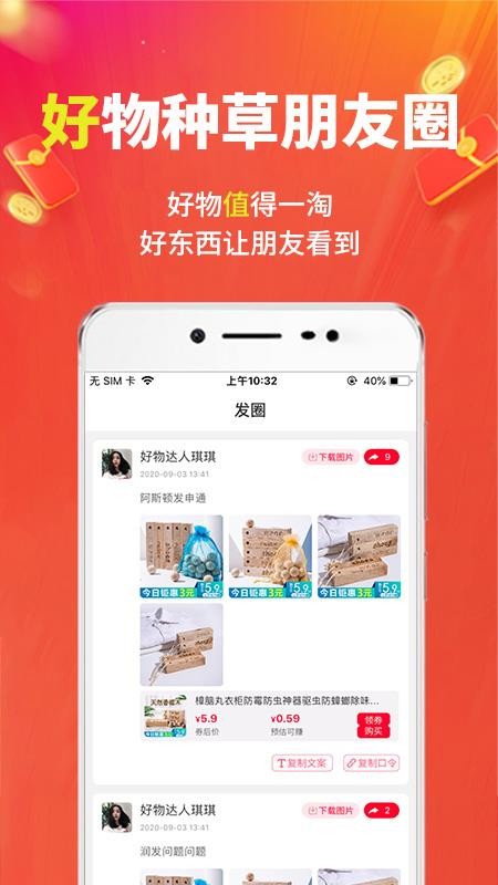 豌豆优选