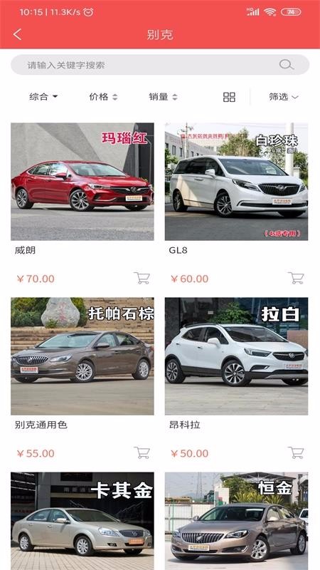 柒仔汽用品