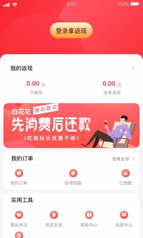 赚金购