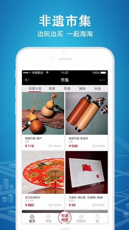 时代记忆