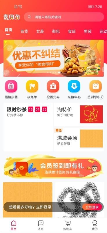 麦淘淘