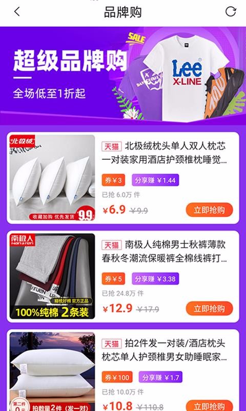 圣鑫券