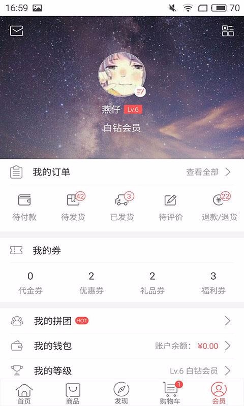来店易