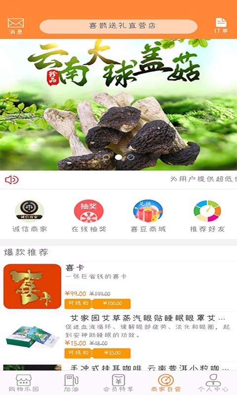 喜鹊送礼