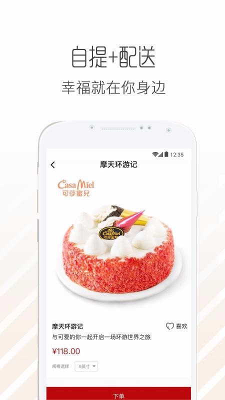 可莎蜜兒