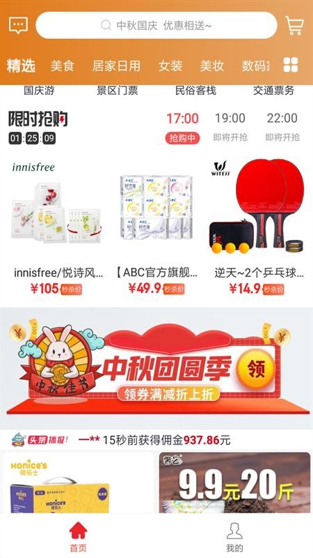 萝卜优选