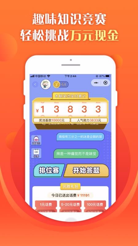 全民福利会