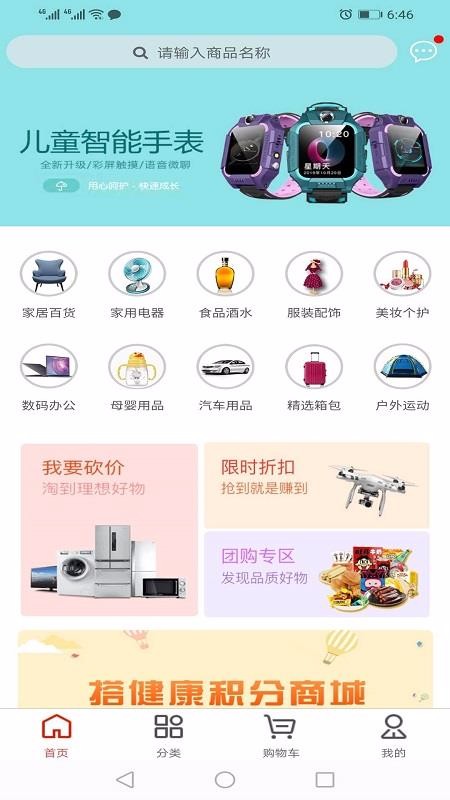 搭健康商城