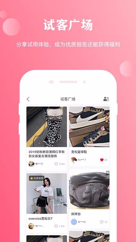 粉兔生活