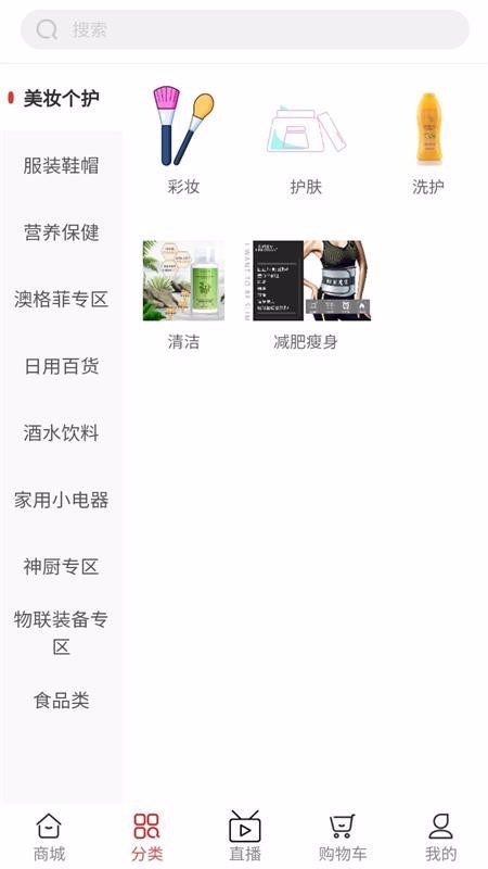 物联国际商城