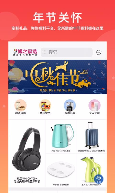 博之福选