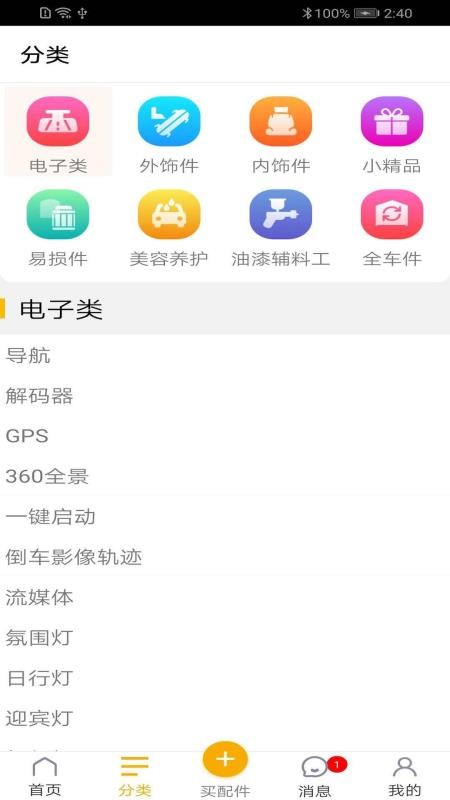千品猫车品汇
