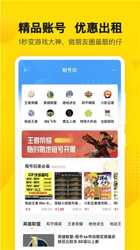 密马