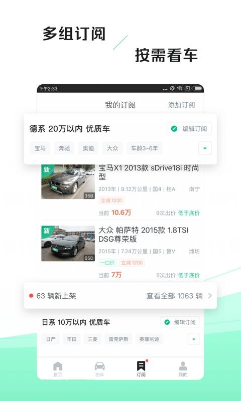 车速拍