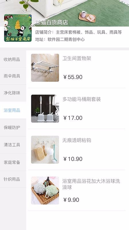 悦天润