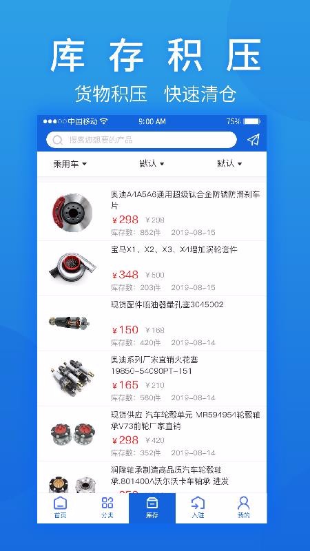 汽摩配之窗