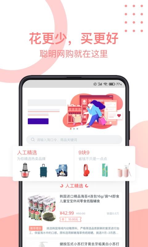3839淘电商分销软件