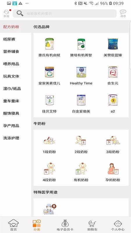 爱婴室