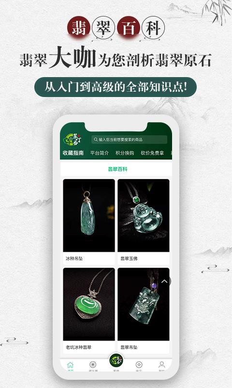 翠叮当藏品