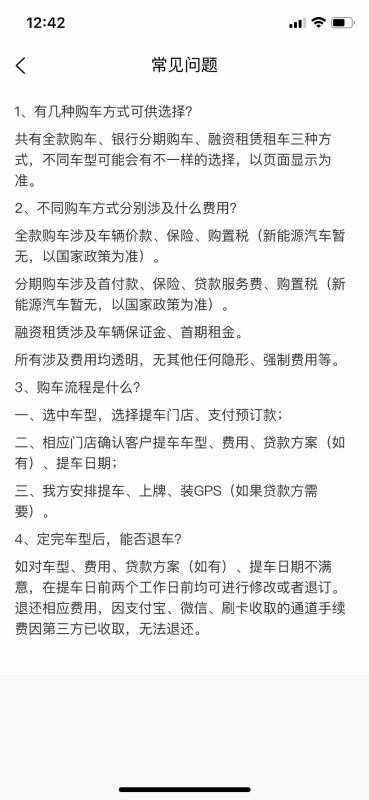 一键购车
