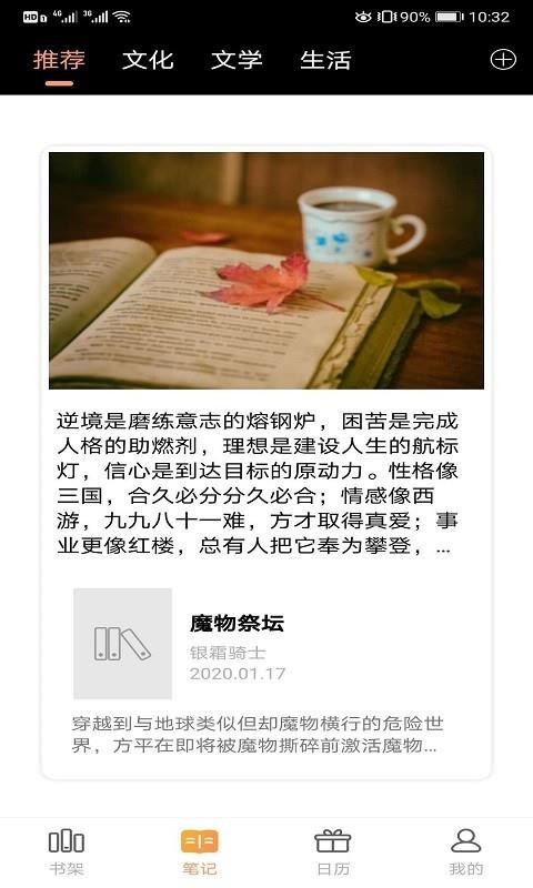 笔锋阅读