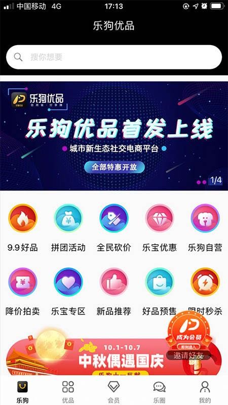 乐狗优品
