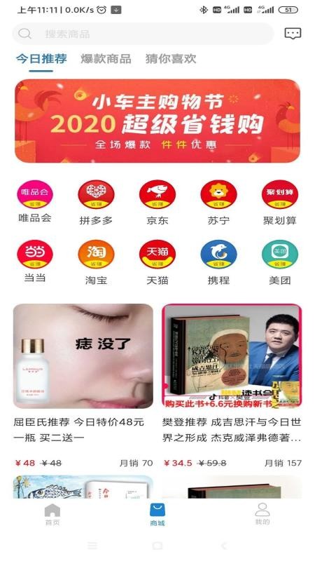 车有惠