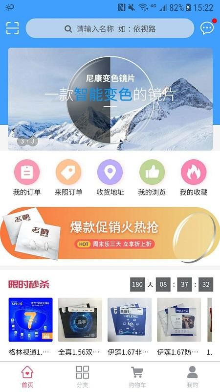力行眼镜