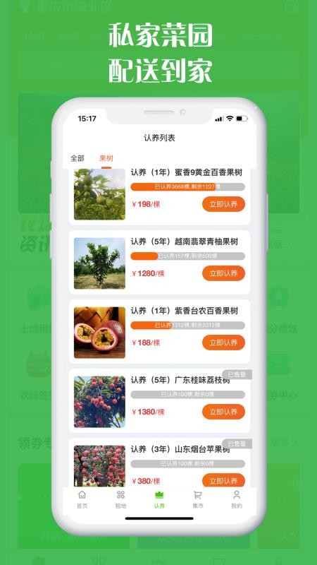 丰收农场