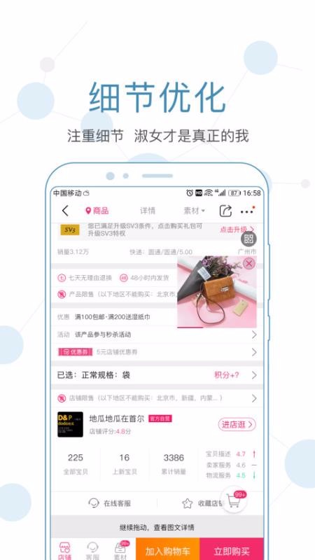 众享亿家