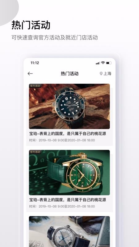 盛时