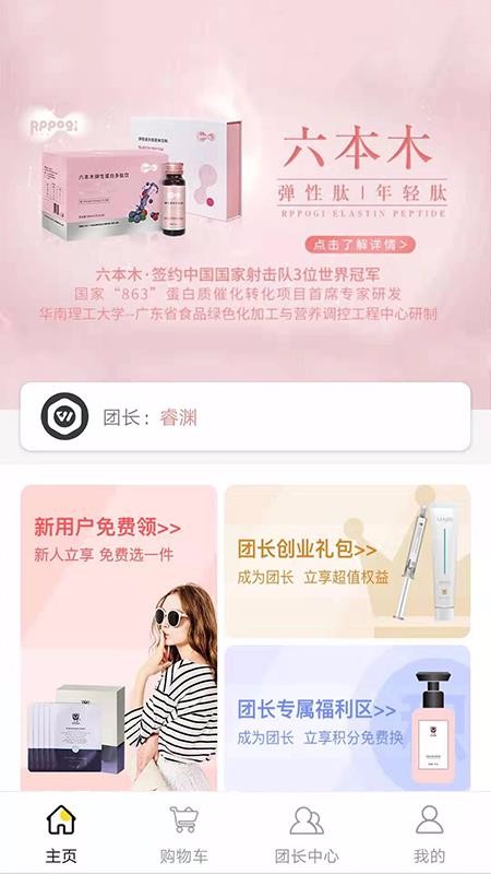 邻家有货