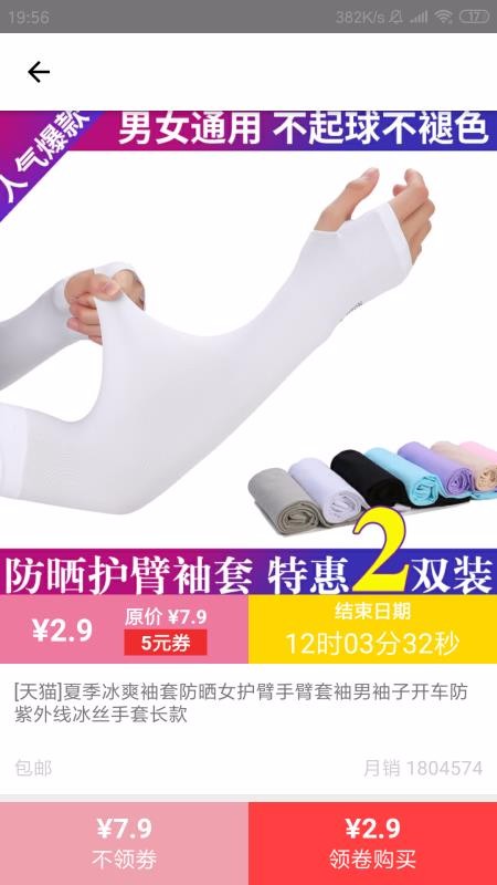 蘑菇淘