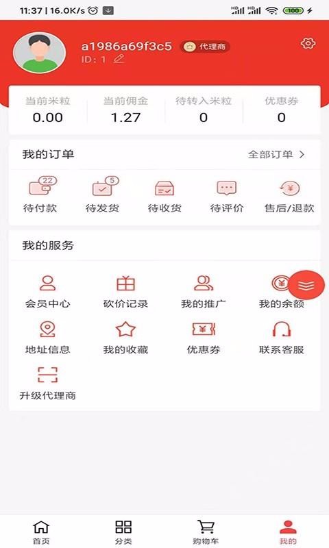 翰洺批發网