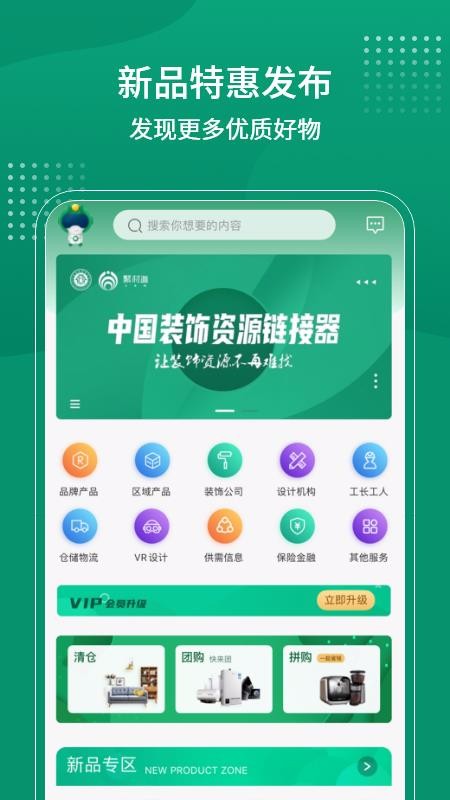 聚材道