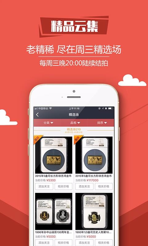 易金在线