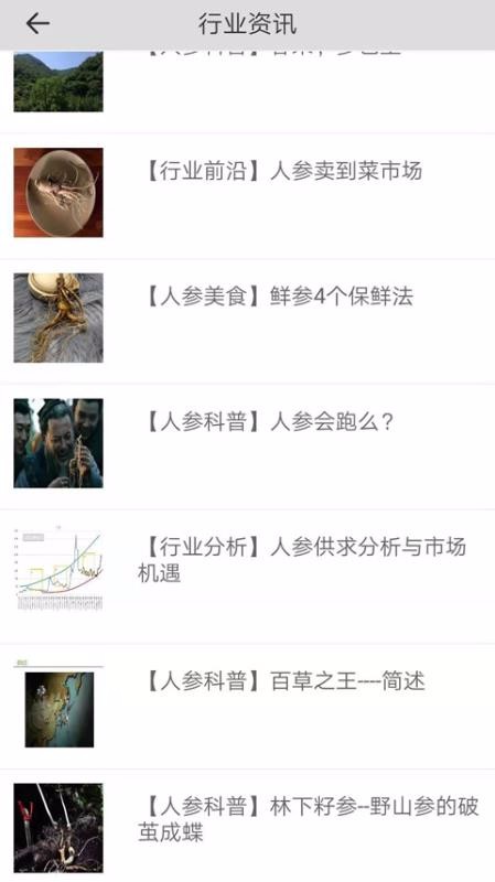 随参行