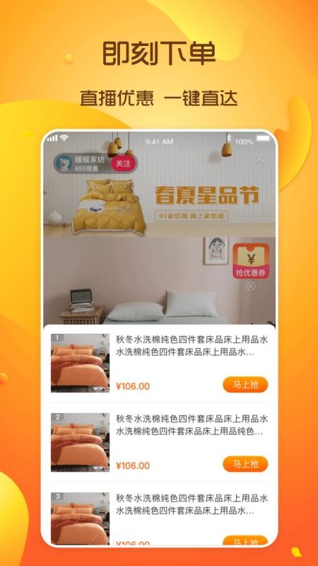 91家纺网