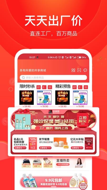 各有所爱